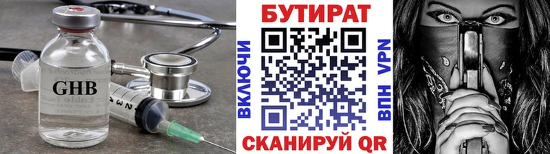 магазин продажи   Нефтеюганск  Бутират бутандиол 